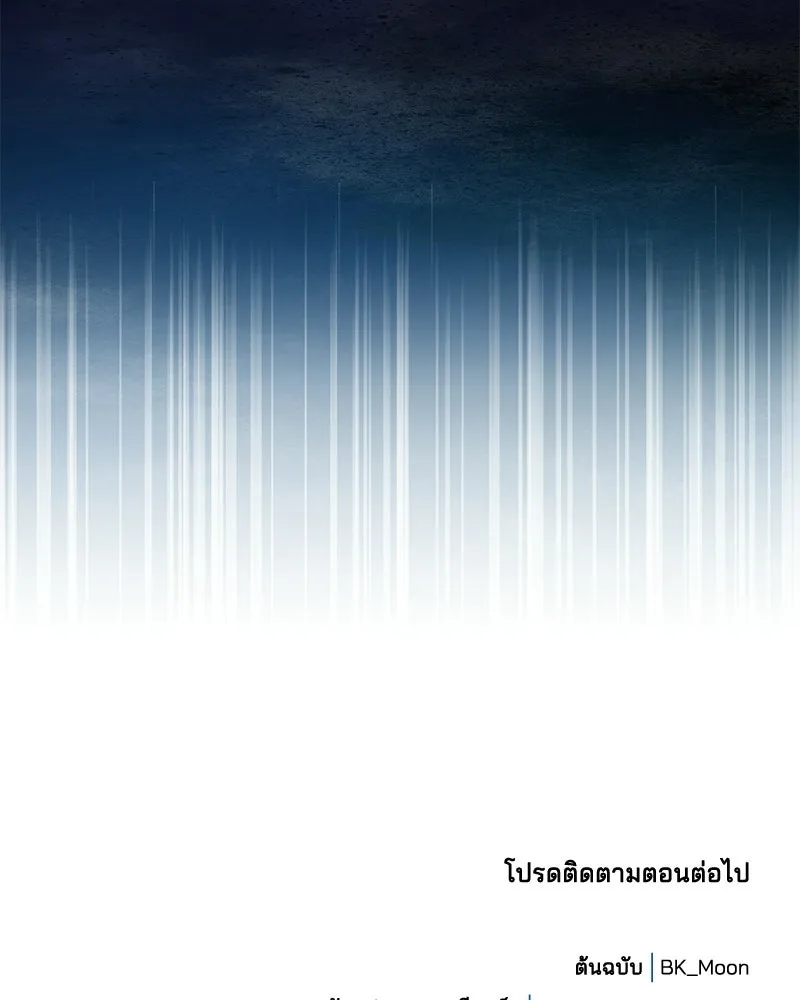 เจ้าชายแผนโบราณ ตอนที่ 52 รูปที่ 194