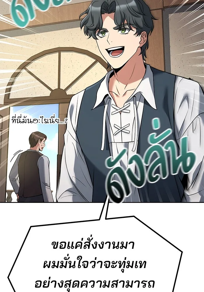 ครัวจอมเวท ตอนที่ 11 รูปที่ 89