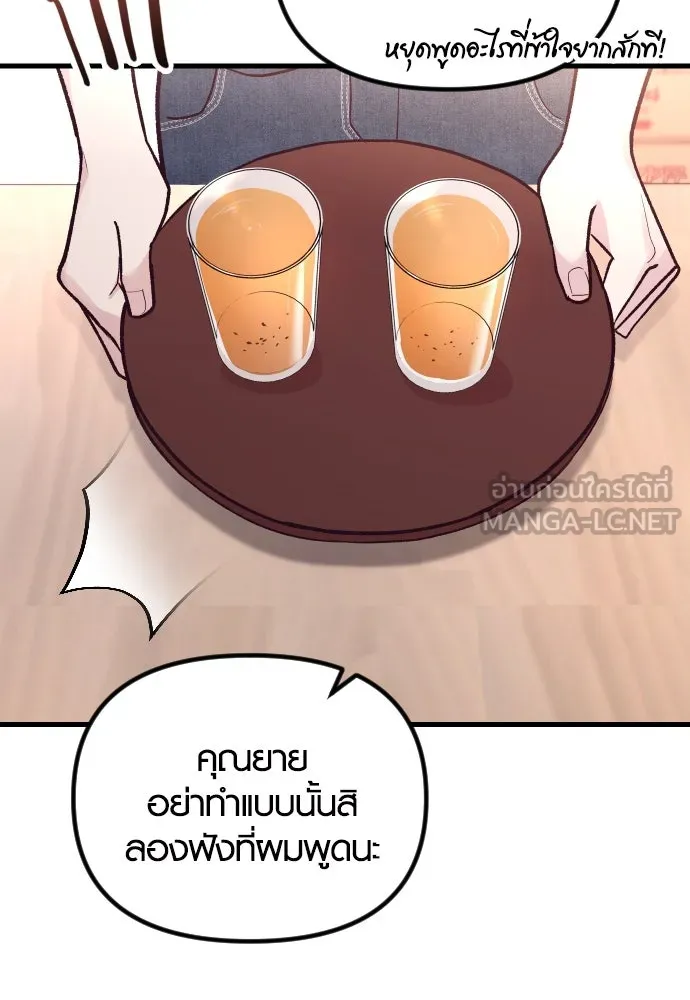 รักกันคนละครึ่งทาง ตอนที่ 20 รูปที่ 99