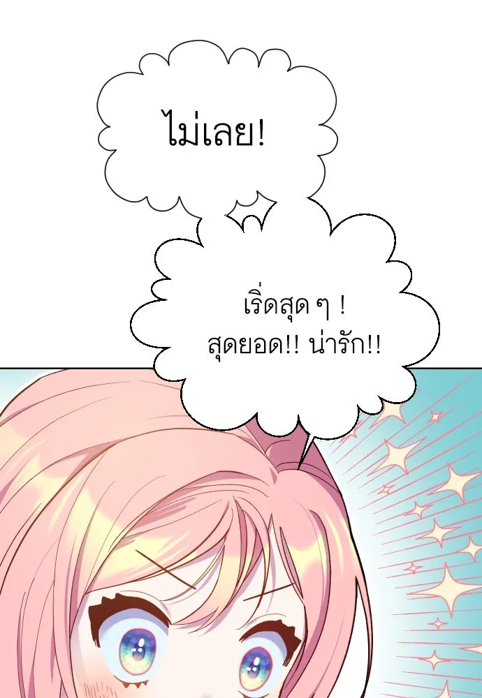 นักเล่นแร่แปรธาตุสายเปย์ ตอนที่ 15 รูปที่ 83