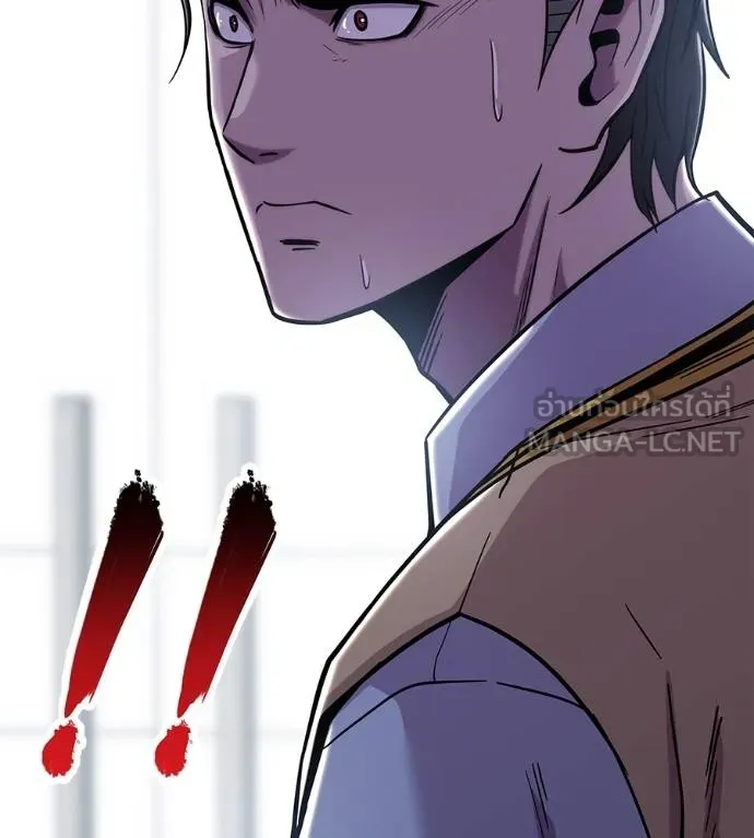 เรียกฉันว่าพระเจ้า ตอนที่ 8 รูปที่ 87