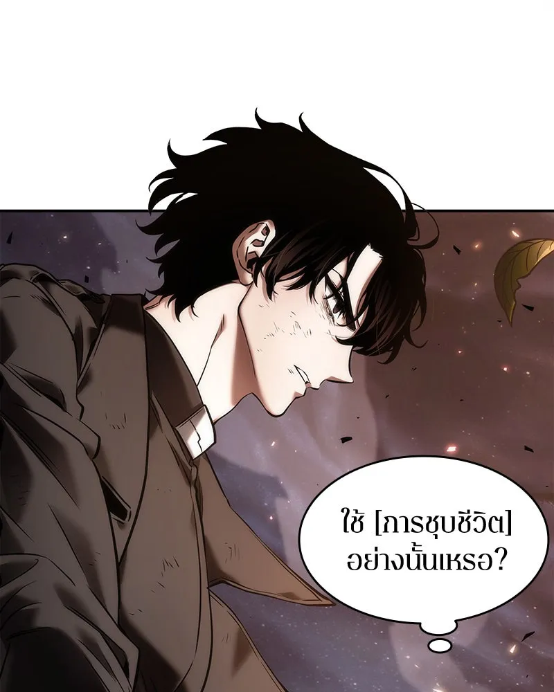 Omniscient Reader อ่านชะตาวันสิ้นโลก ตอนที่ 21 สิ่งที่ไม่สามารถเปลี่ยนแปลงได้ รูปที่ 65