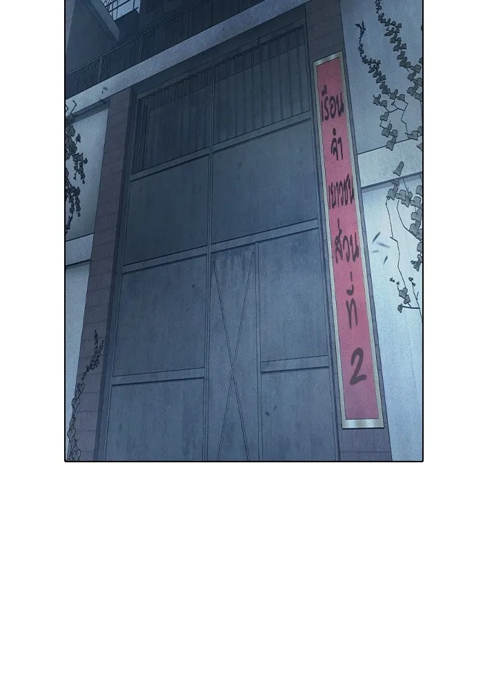 เยาวชนคนคุก ตอนที่ 33 รูปที่ 106