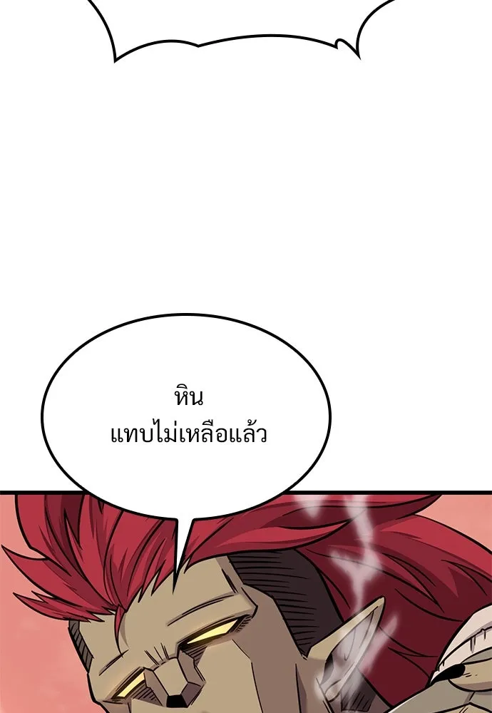 วิถีชาวนาของราชาปีศาจ ตอนที่ 11 รูปที่ 56