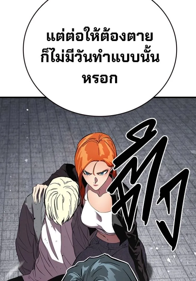 มหาสงครามคนแกร่ง ตอนที่ 18 รูปที่ 98