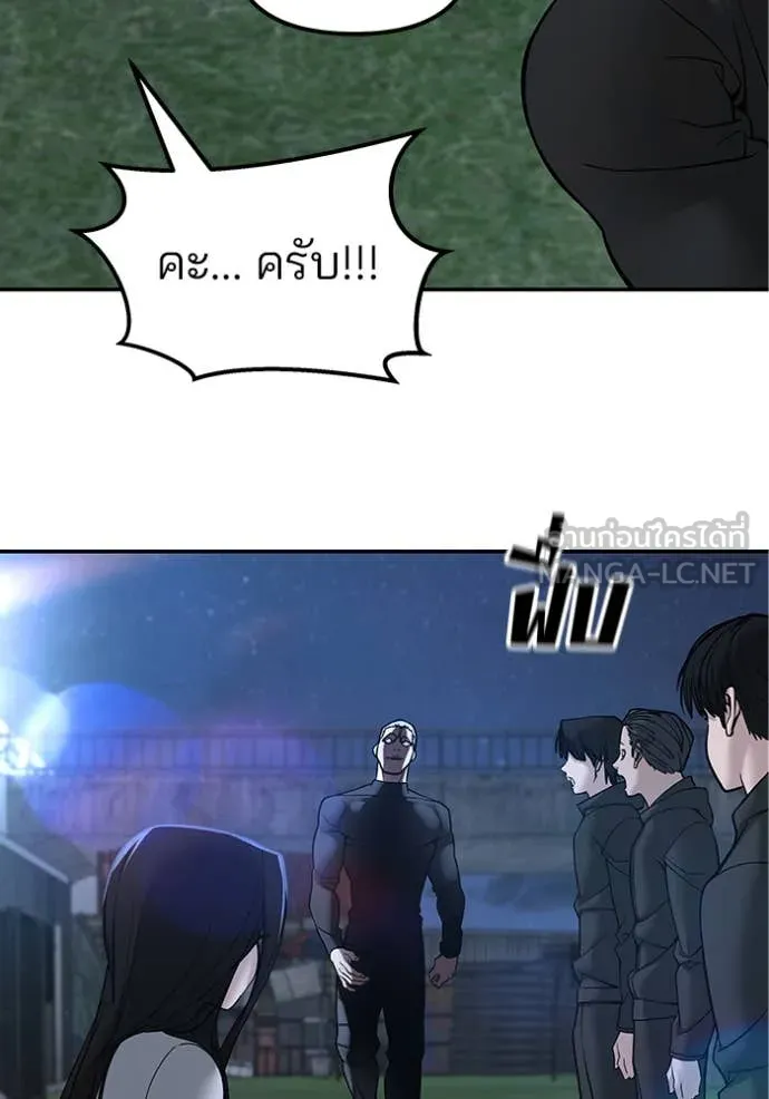 เลวฟาดเลว ตอนที่ 137 รูปที่ 54