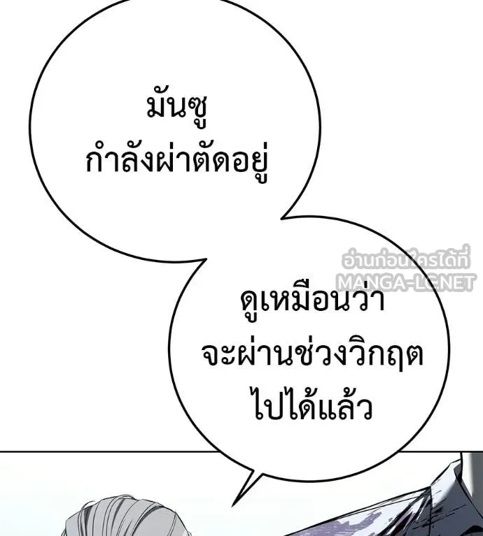 มัจจุราชชุดแดง ตอนที่ 52 รูปที่ 107