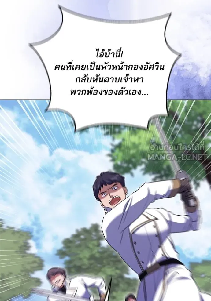 ทางหลุดพ้นของ ตอนที่ 68 รูปที่ 60