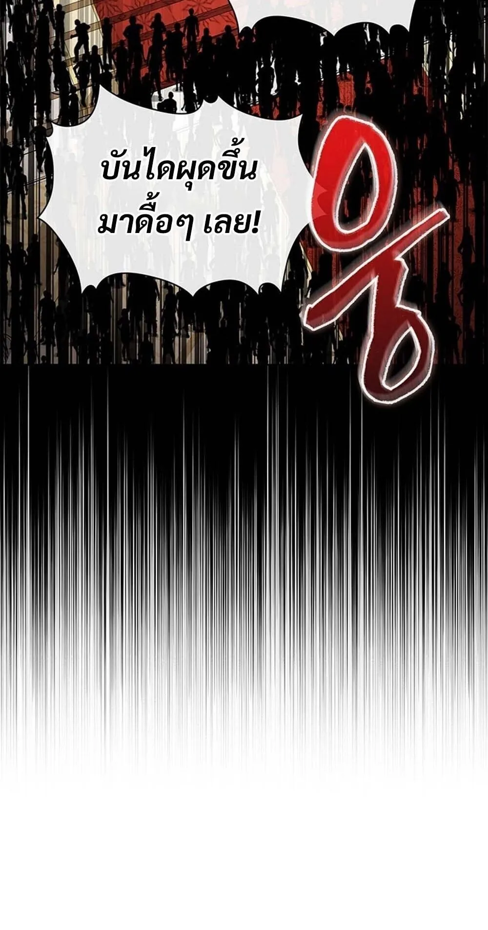 How to Survive Restructuring ว_ธ_เอาต_วรอดจากการปร_บโครงสร_าง ตอนที่ ตอนที่ 61 รูปที่ 26