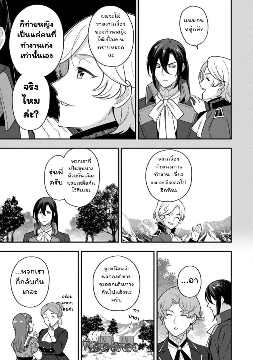 Manga-lc-com อ่านมังงะ อ่านการ์ตูน ออนไลน์ ฟรี Aisanai to Iwaremashite mo Moto Maou no Hakushaku Reijou wa  ตอนที่ 1 2 3 4 5 6 7 8 9 10 11 12 13 14 ฟรี ไม่มีโฆษณา Manga-lc - อ่าน มังงะ อ่าน การ์ตูน ออนไลน์ อ่านมังงะ ฟรี