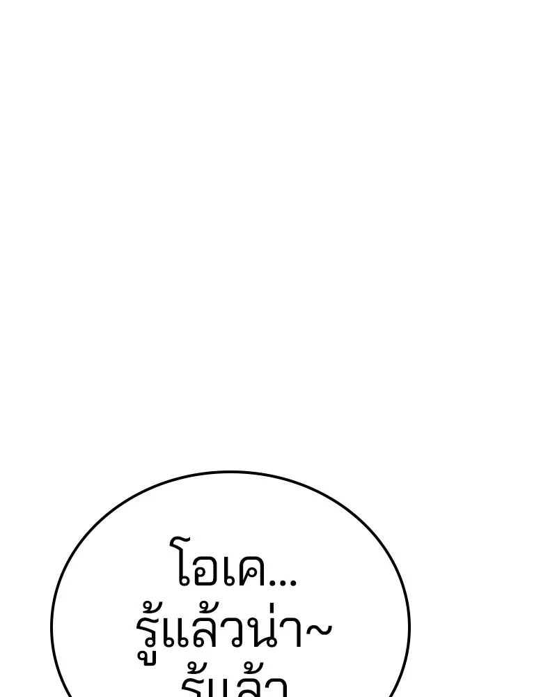 Player ตอนที่ 94 รูปที่ 22
