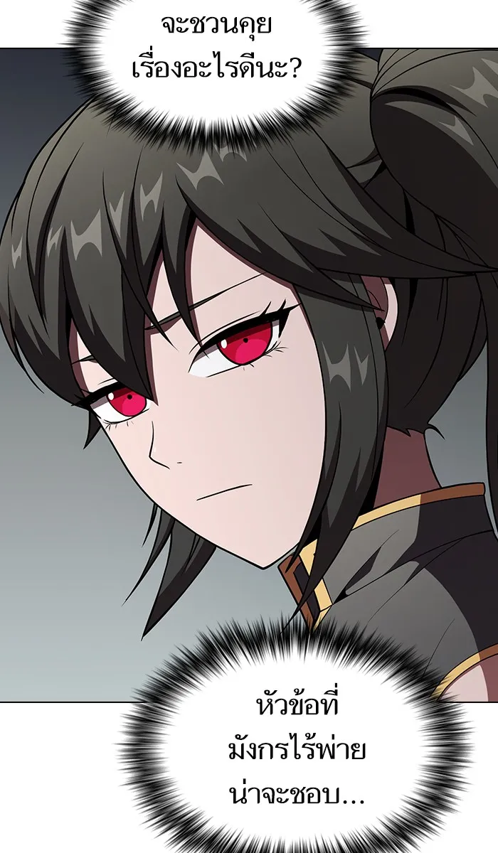 ผู้เล่นขั้นเทพแห่งหอคอยฝึกสอน ตอนที่ 56 รูปที่ 46
