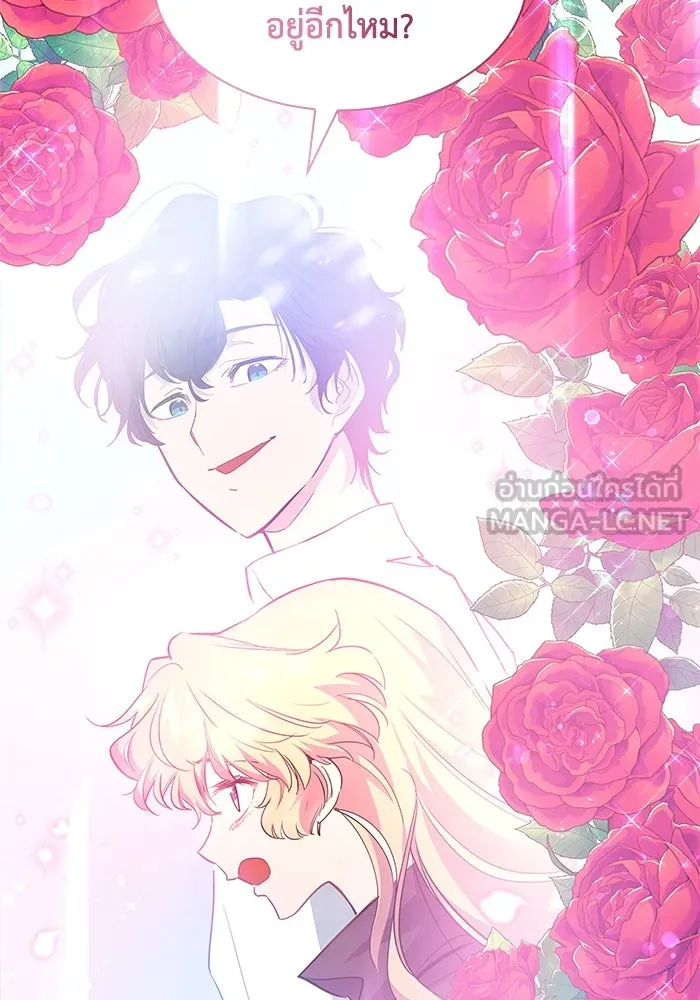 ฟิลเลียโรเซ่กับคำทำนายแห่งมงกุฎหนาม ตอนที่ 47 รูปที่ 63