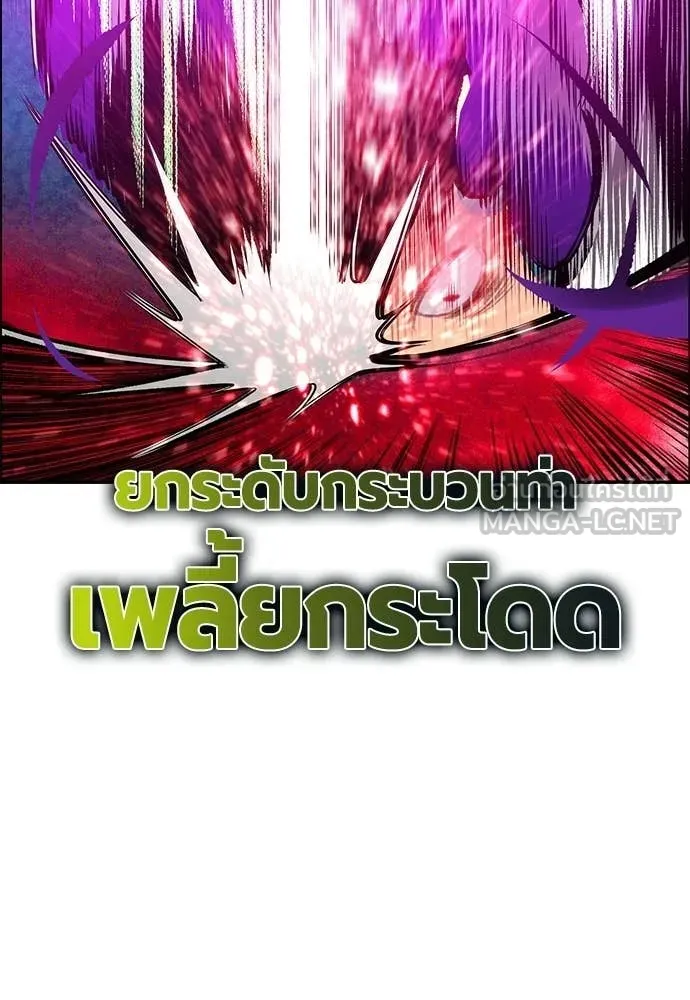 Jungle Juice ตอนที่ 180 รูปที่ 187