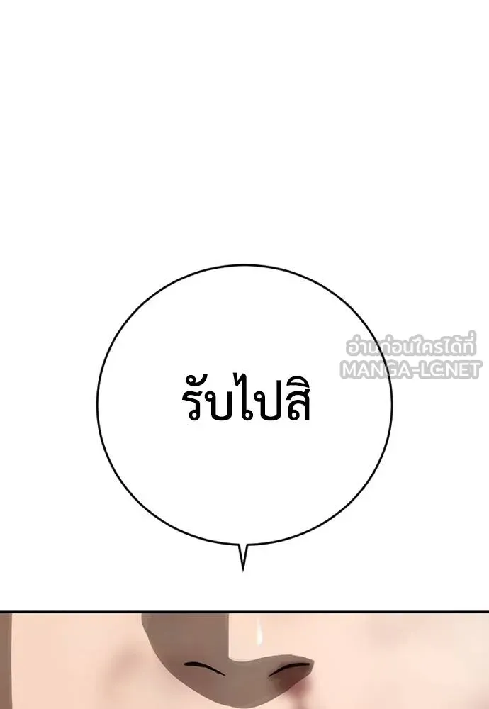 Y2K ตอนที่ 60 รูปที่ 168