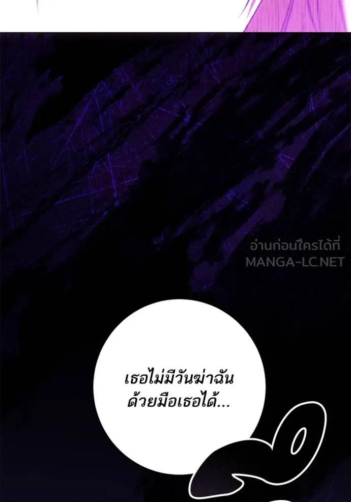 ทางหลุดพ้นของ ตอนที่ 87 รูปที่ 89