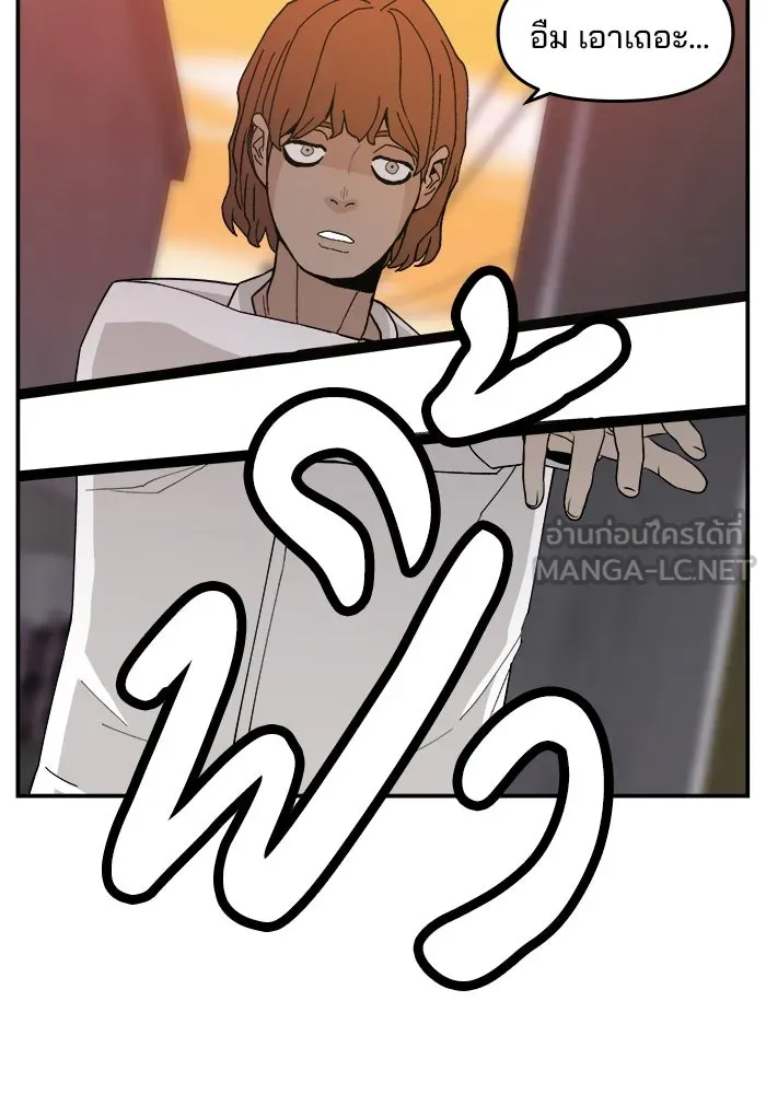 ห้องเรียนสาวแสบ ตอนที่ 64 รูปที่ 12