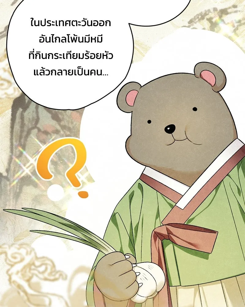 จุ๊บรัก คุณหมาป่า ตอนที่ 6 รูปที่ 31