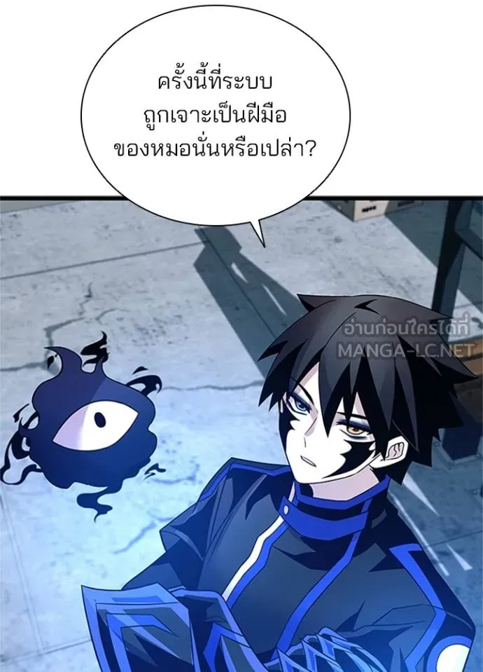 Villain to kill ตอนที่ 169 รูปที่ 39