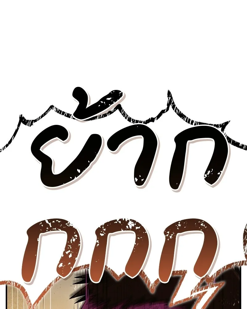 สุดยอดเทรนเนอร์แห่งยุทธภพ ตอนที่ 80 ไม่ได้เข้าใจผิดหรอก รูปที่ 37