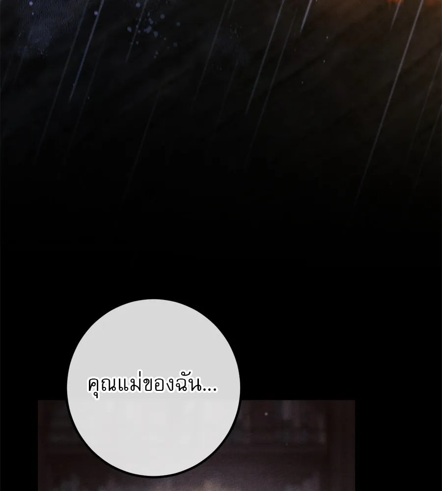 เรือนจำรัก ตอนที่ 43 รูปที่ 44