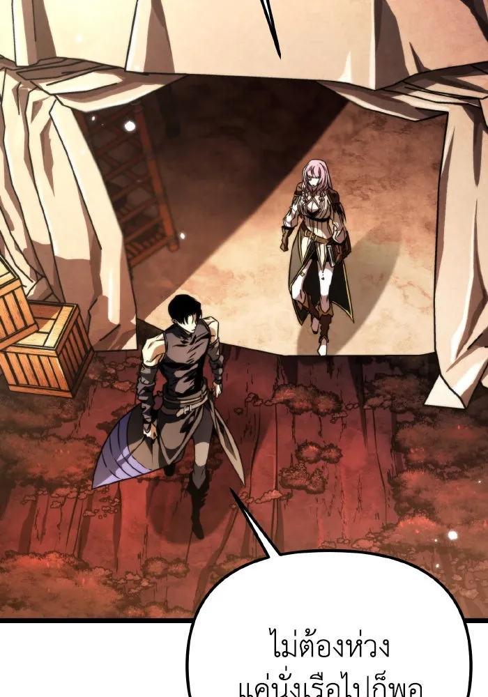 การแข่งขันของผู้เกิดใหม่ ตอนที่ 49 รูปที่ 97