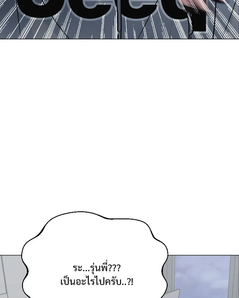 รักนี้ไม่ต้องมีเซนส์ ตอนที่ 43 รูปที่ 107
