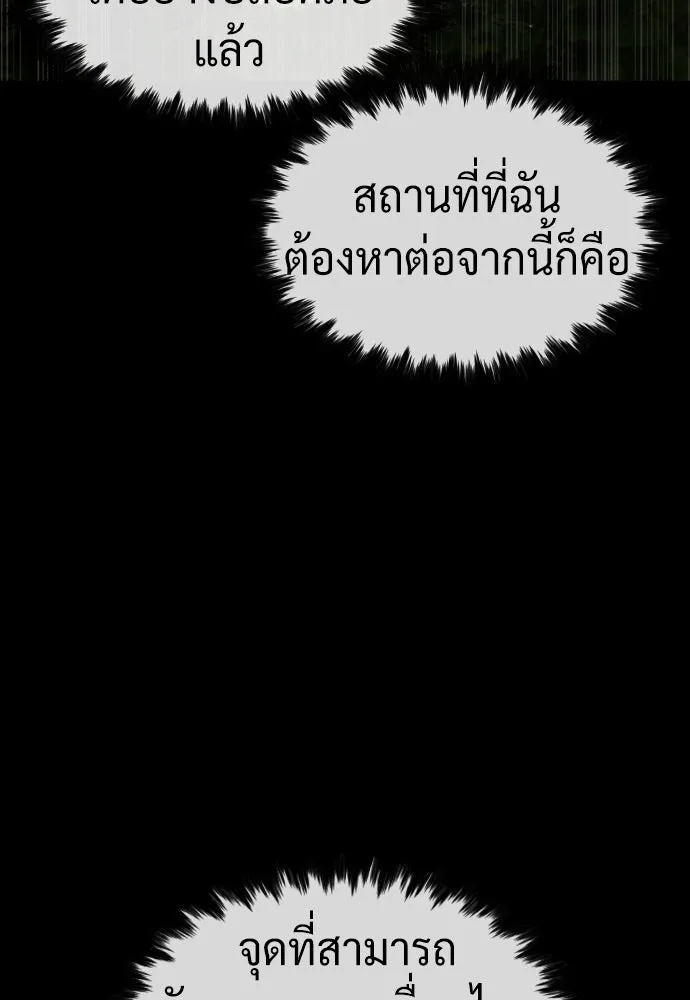 นักฆ่าย้อนวัย ตอนที่ 85 รูปที่ 67