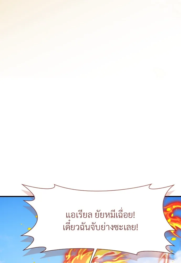 จักรพรรดิคลั่งรักที่เด็กกว่าฉันพันปี ตอนที่ 20 รูปที่ 7