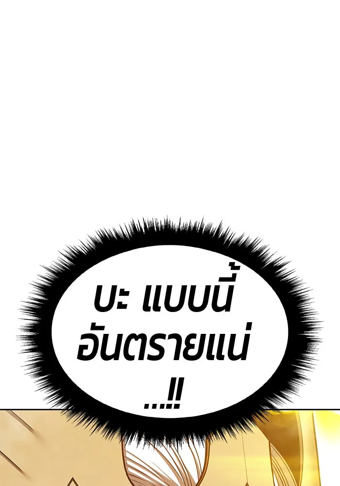 +99 ท่อนไม้พร้อมบวก ตอนที่ 59 ดิเมนชันอีตเตอร์ (7) รูปที่ 109