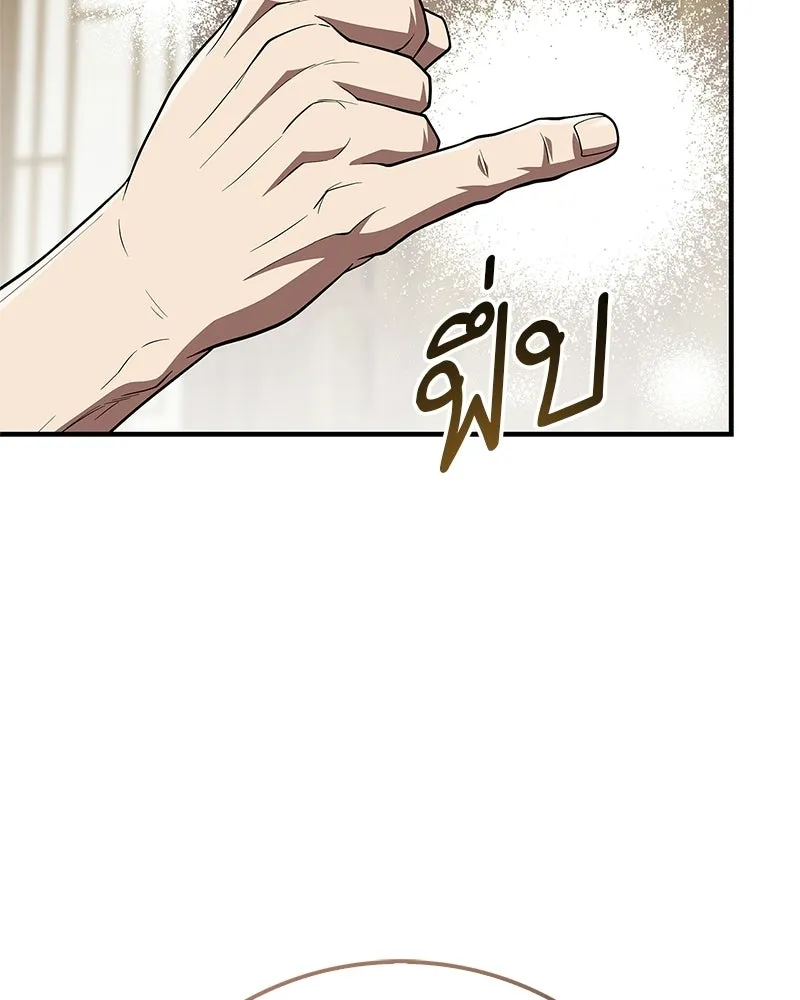 สุดยอดเทรนเนอร์แห่งยุทธภพ ตอนที่ 102 คนที่เฝ้ารอ รูปที่ 149