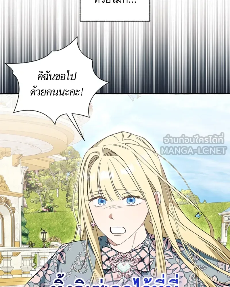 นึกว่าเป็นอิเซไคธรรมดา ตอนที่ 71 รูปที่ 33