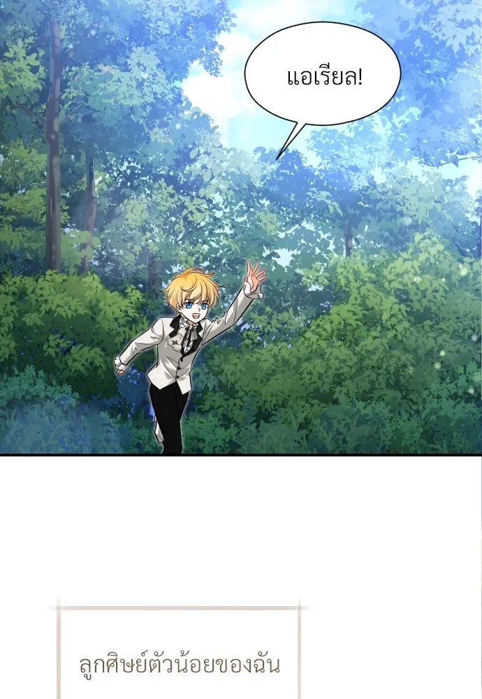 จักรพรรดิคลั่งรักที่เด็กกว่าฉันพันปี ตอนที่ 9 รูปที่ 100