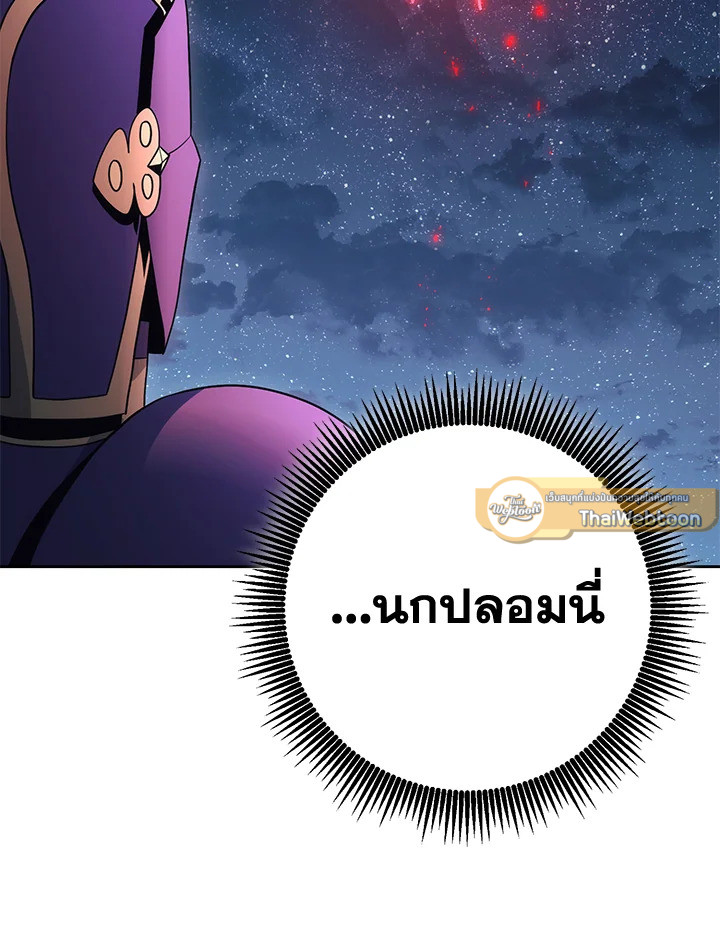 พลทหารโครงกระดูกผู้ม ตอนที่ 170 รูปที่ 13