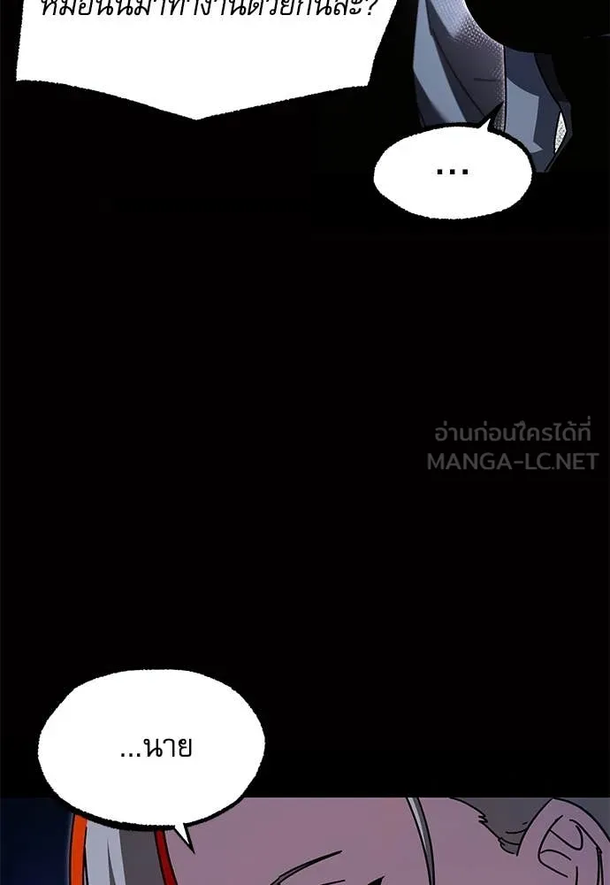 ชำแหละอะคาเดมี ตอนที่ 44 รูปที่ 96