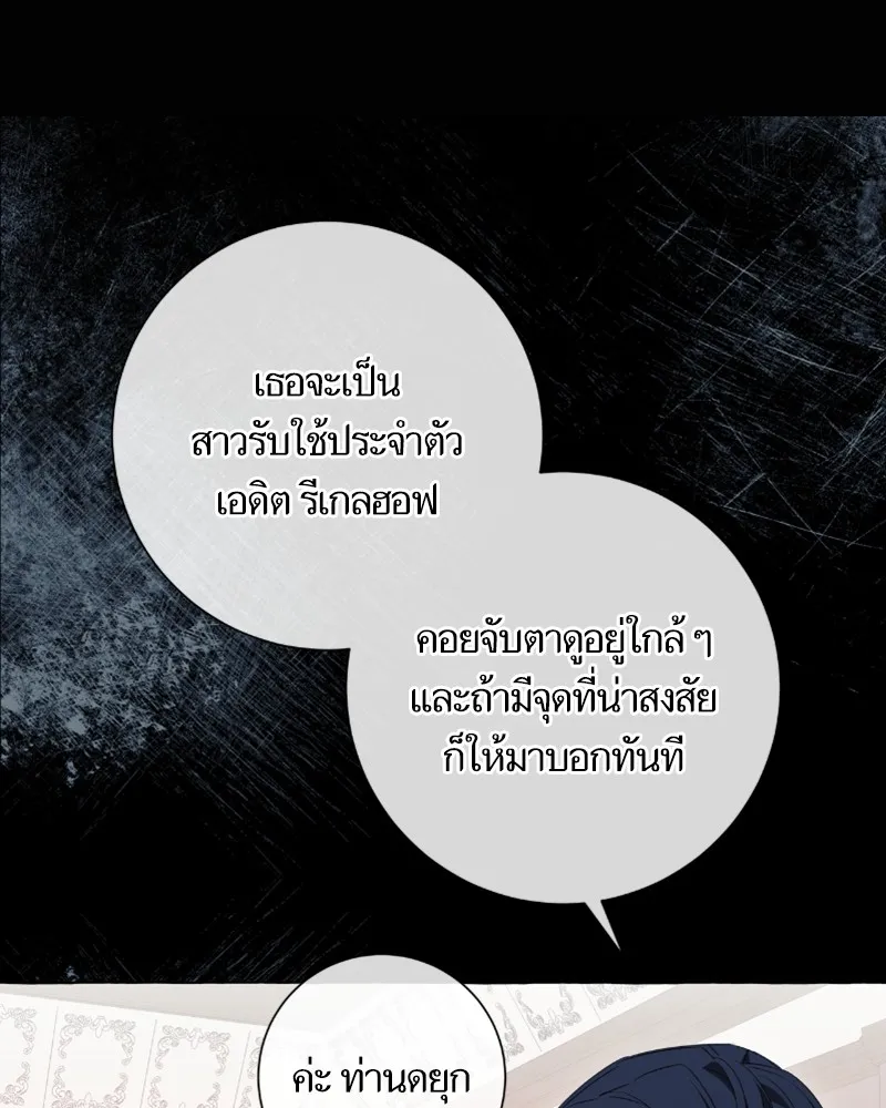 นึกว่าเป็นอิเซไคธรรมดา ตอนที่ 39 รูปที่ 10