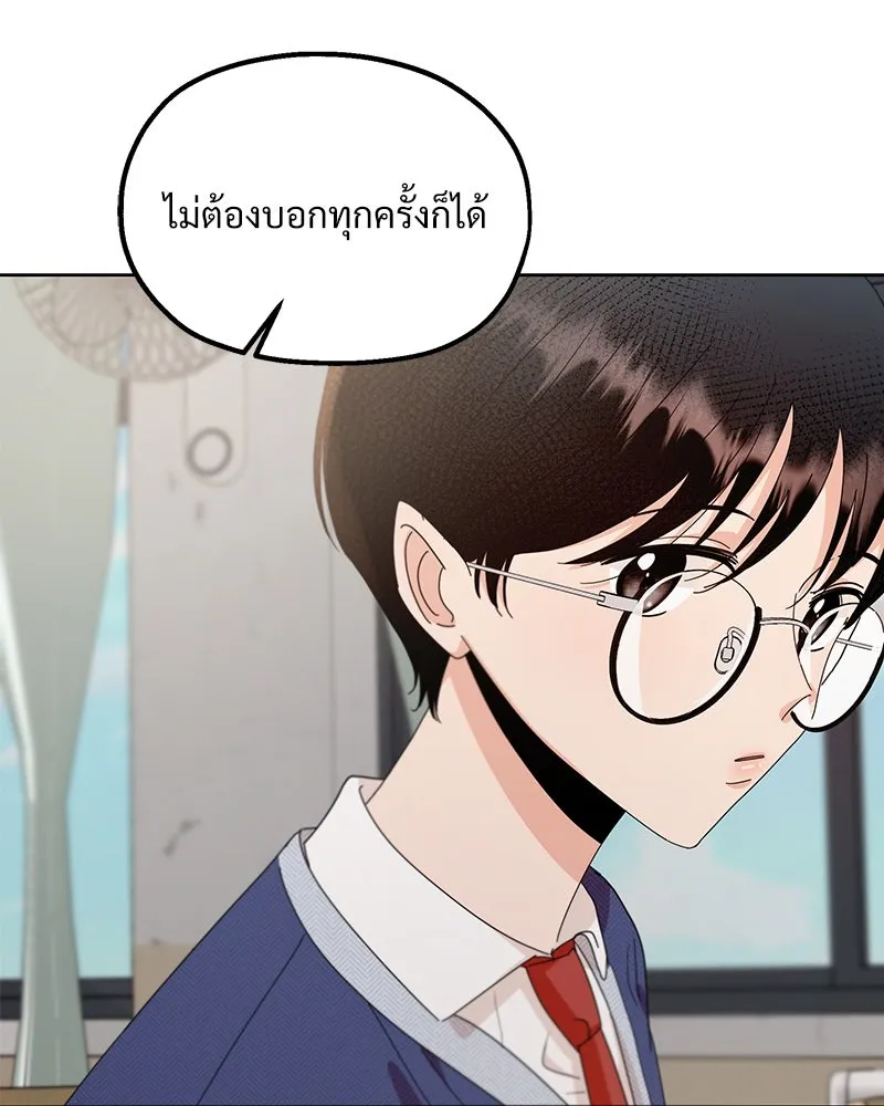 Pyramid Game เกมพีระมิด ตอนที่ 59 รูปที่ 107