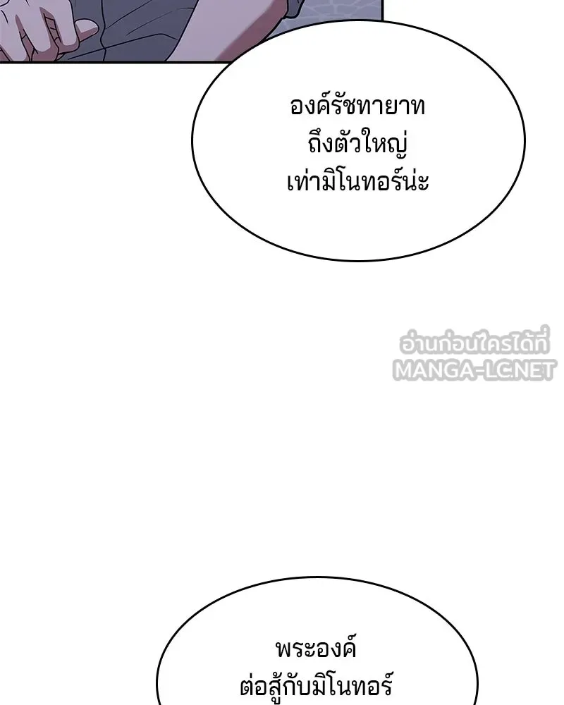 เจ้าชายแผนโบราณ ตอนที่ 39 รูปที่ 108