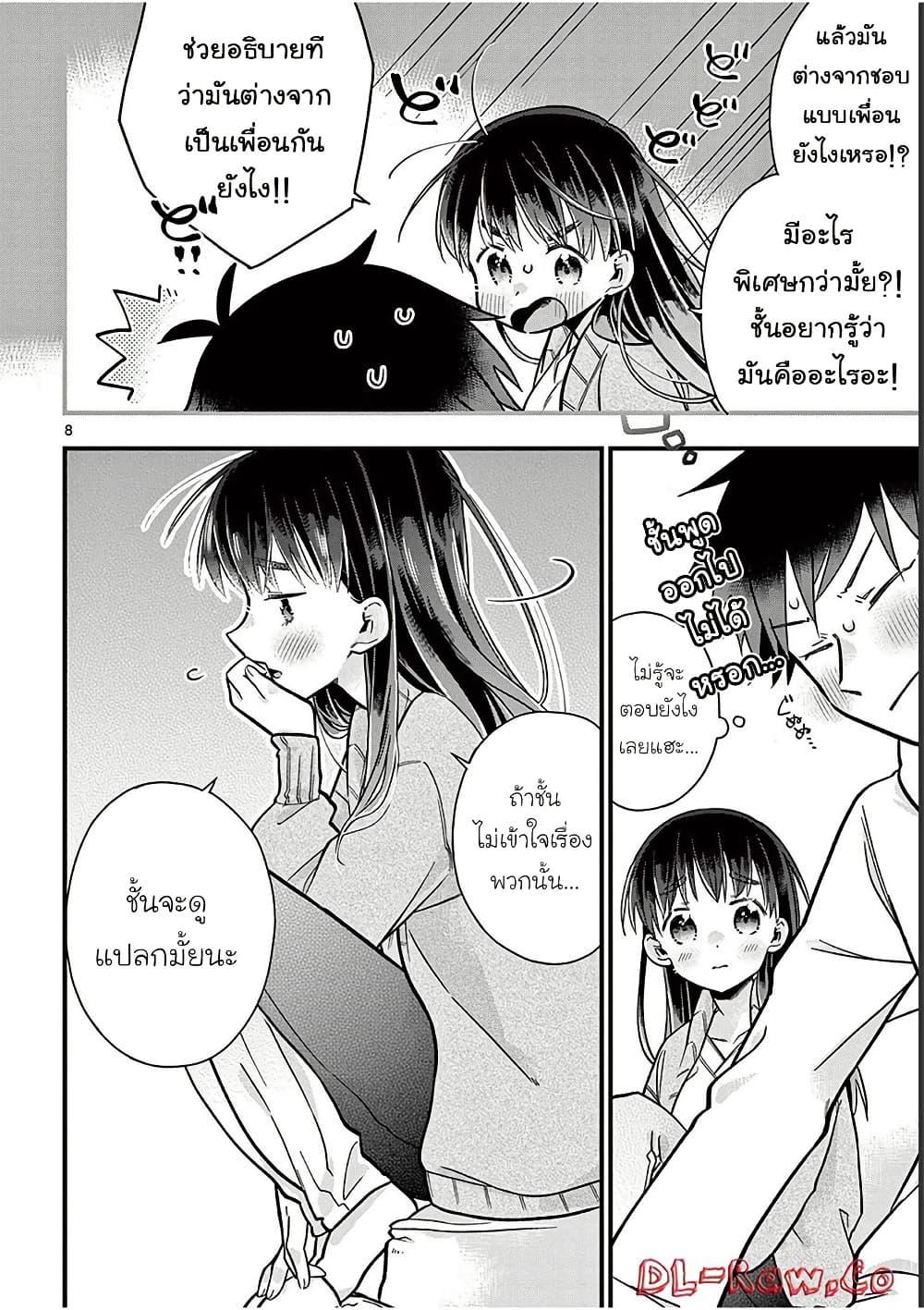 Manga-lc-com อ่านมังงะ อ่านการ์ตูน ออนไลน์ ฟรี Chotto Dake Nuke Chau Hiiragi-san ตอนที่ 1 2 3 4 5 6 7 8 9 10 11 12 13 14 ฟรี ไม่มีโฆษณา Manga-lc - อ่าน มังงะ อ่าน การ์ตูน ออนไลน์ อ่านมังงะ ฟรี