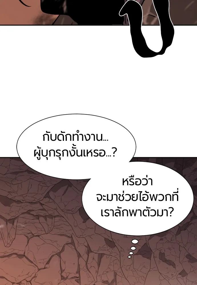 ยอดสถาปนิกผู้พิทักษ์อาณาจักร ตอนที่ 15 รูปที่ 43