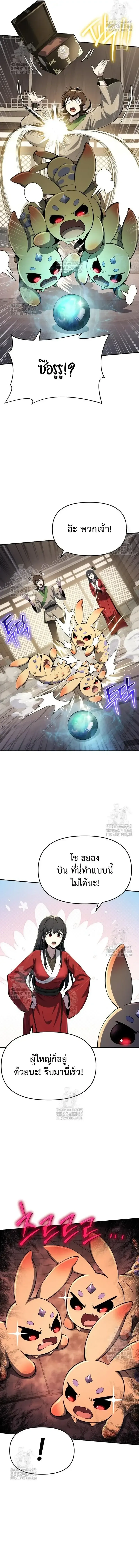 The Poison Master of Sacheon Tang Clan สาราน_กรมส_ตว_พ_ษของสตร_มเมอร_ผ_เก_ดใหม_ในต_างโลก ตอนที่ ตอนที่ 59 รูปที่ 18