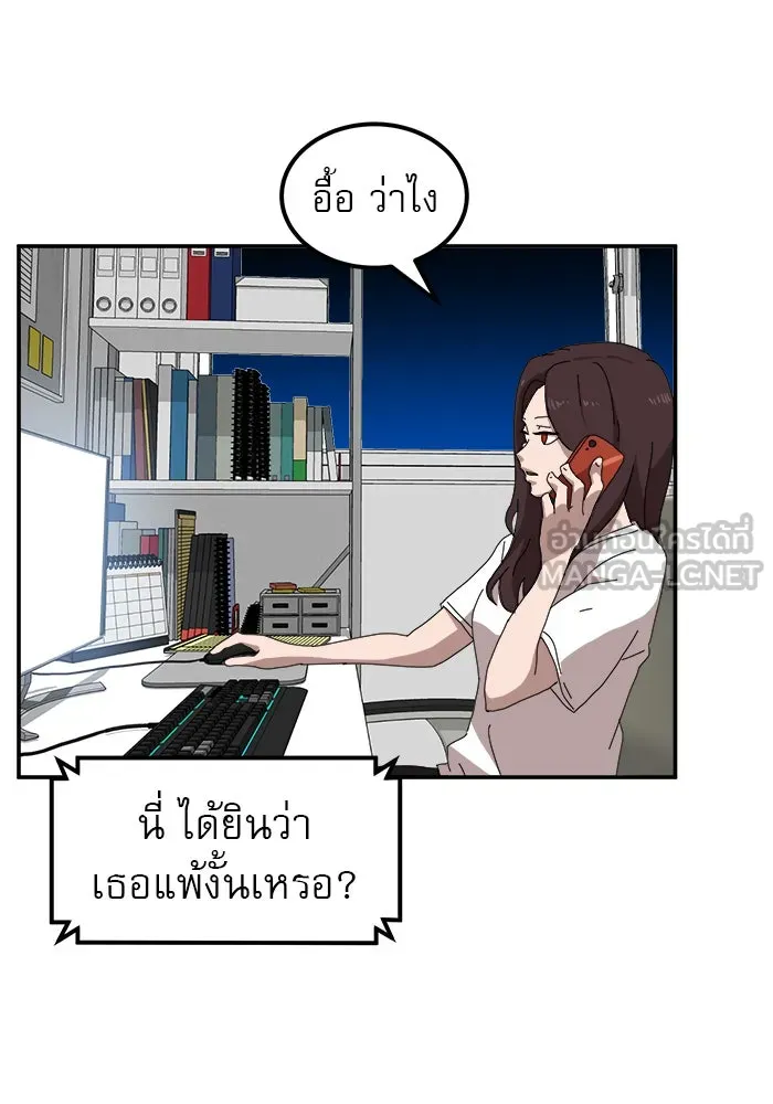 Double Click ตอนที่ 13 รูปที่ 141
