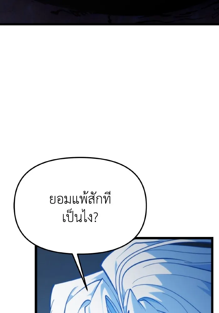 การแข่งขันของผู้เกิดใหม่ ตอนที่ 95 รูปที่ 112