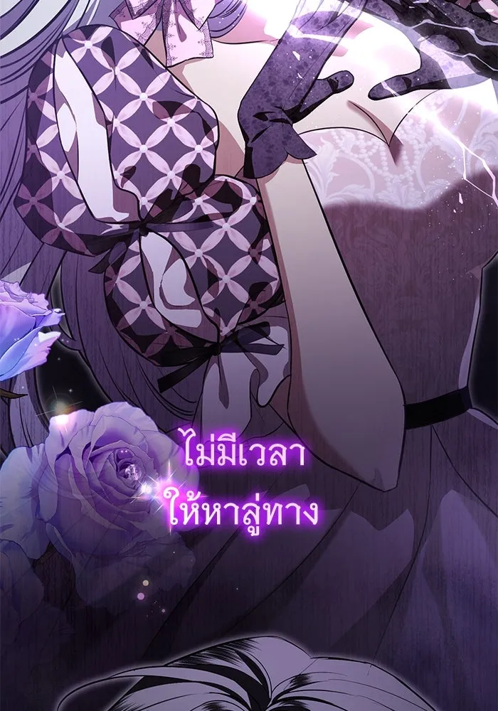 แด่ชู้รักของสามี ตอนที่ 88 (จบซีซัน 2) รูปที่ 104