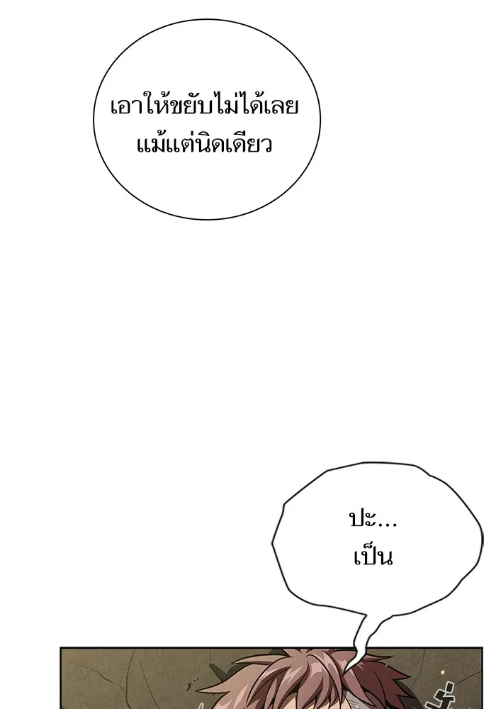 ผู้เล่นขั้นเทพแห่งหอคอยฝึกสอน ตอนที่ 16 รูปที่ 88