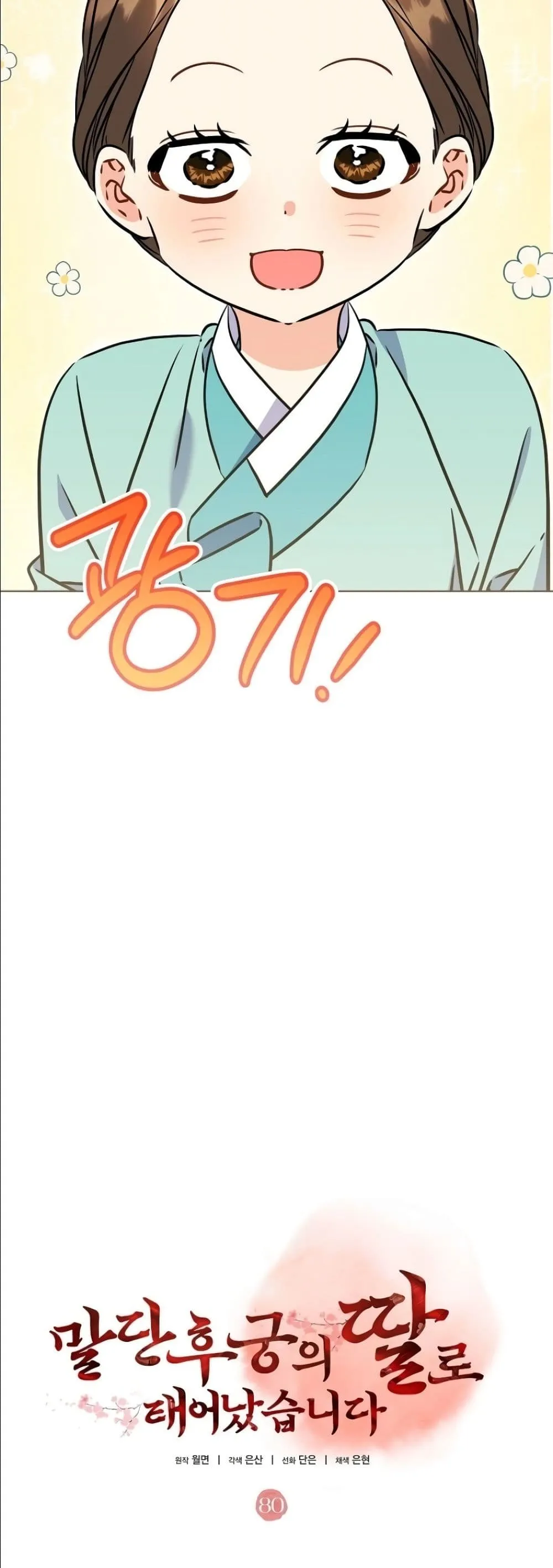 Manga-lc-com อ่านมังงะ อ่านการ์ตูน ออนไลน์ ฟรี The Princess’s Guide to a Perfect Life ตอนที่ 1 2 3 4 5 6 7 8 9 10 11 12 13 14 ฟรี ไม่มีโฆษณา Manga-lc - อ่าน มังงะ อ่าน การ์ตูน ออนไลน์ อ่านมังงะ ฟรี