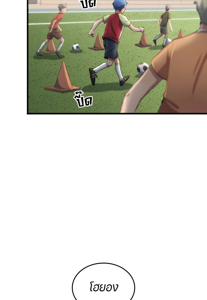 นักเตะแข้งสวรรค์ ตอนที่ 31 รูปที่ 14