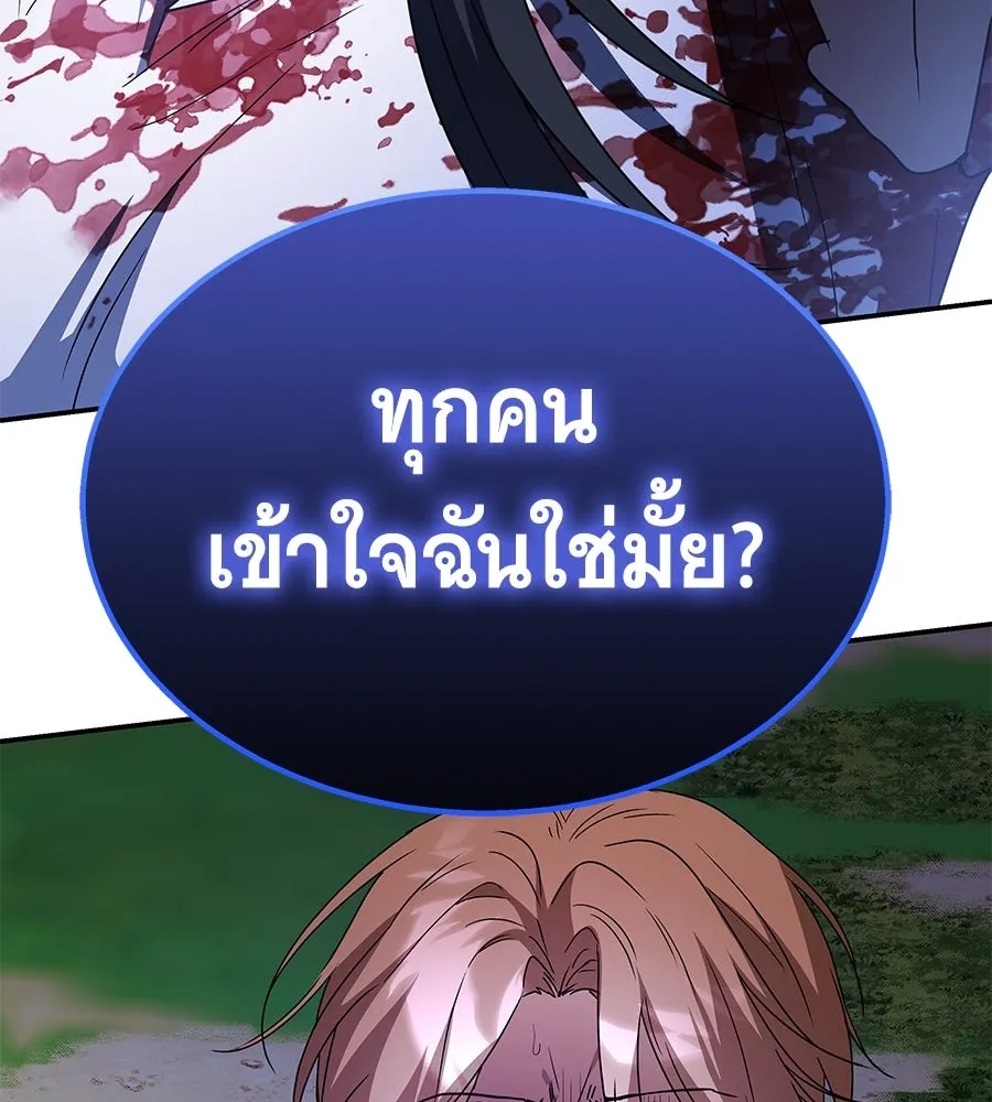 ถึกทนแทงก์แรงก์ C ตอนที่ 2 รูปที่ 244