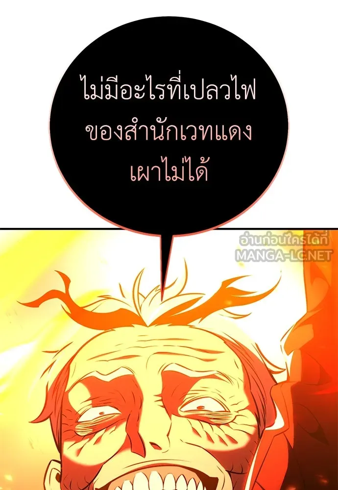 ไอ้เพลเยอร์นั่น ฉันฆ่ามันเอง ตอนที่ 79 รูปที่ 45