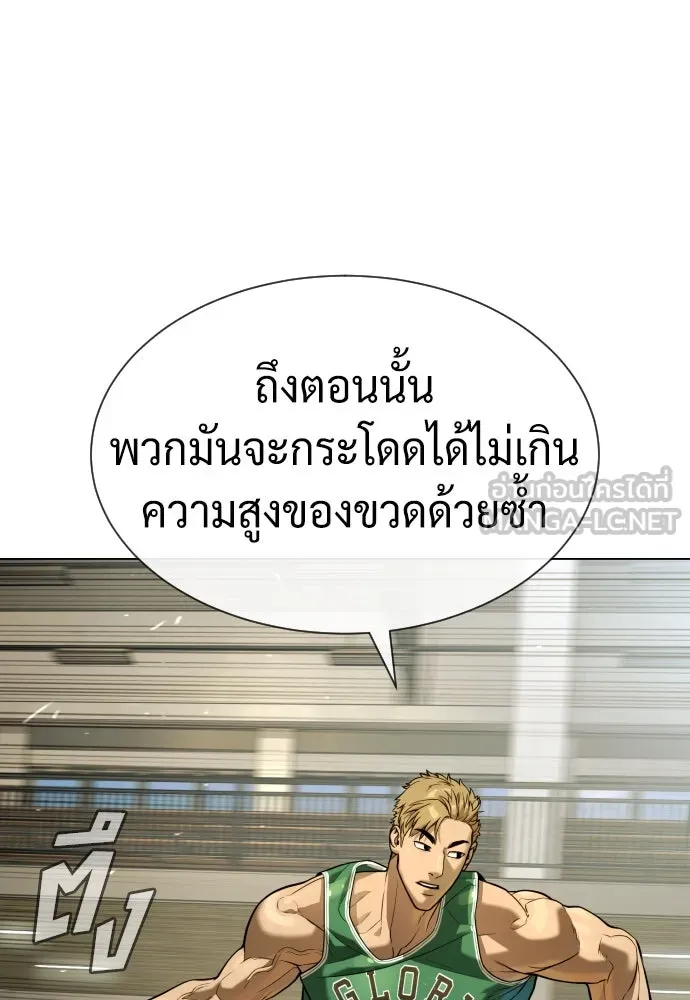 นักฆ่าย้อนวัย ตอนที่ 94 รูปที่ 189